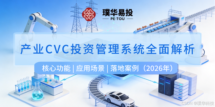 西宁市系统化产业投资机构(系统化产业投资机构有哪些)