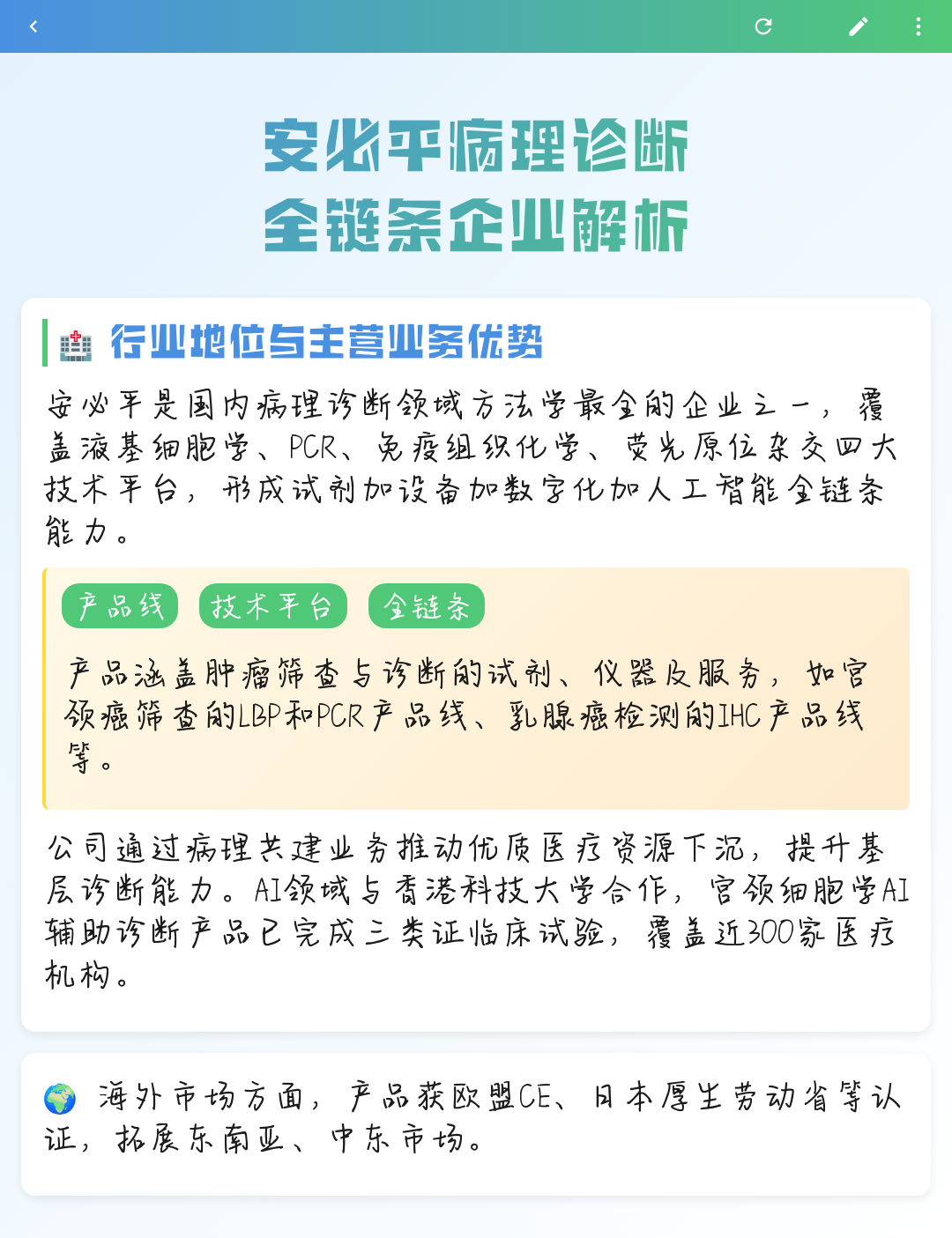 西宁市全链条零部件企业诊断(全链条零部件企业诊断分析)