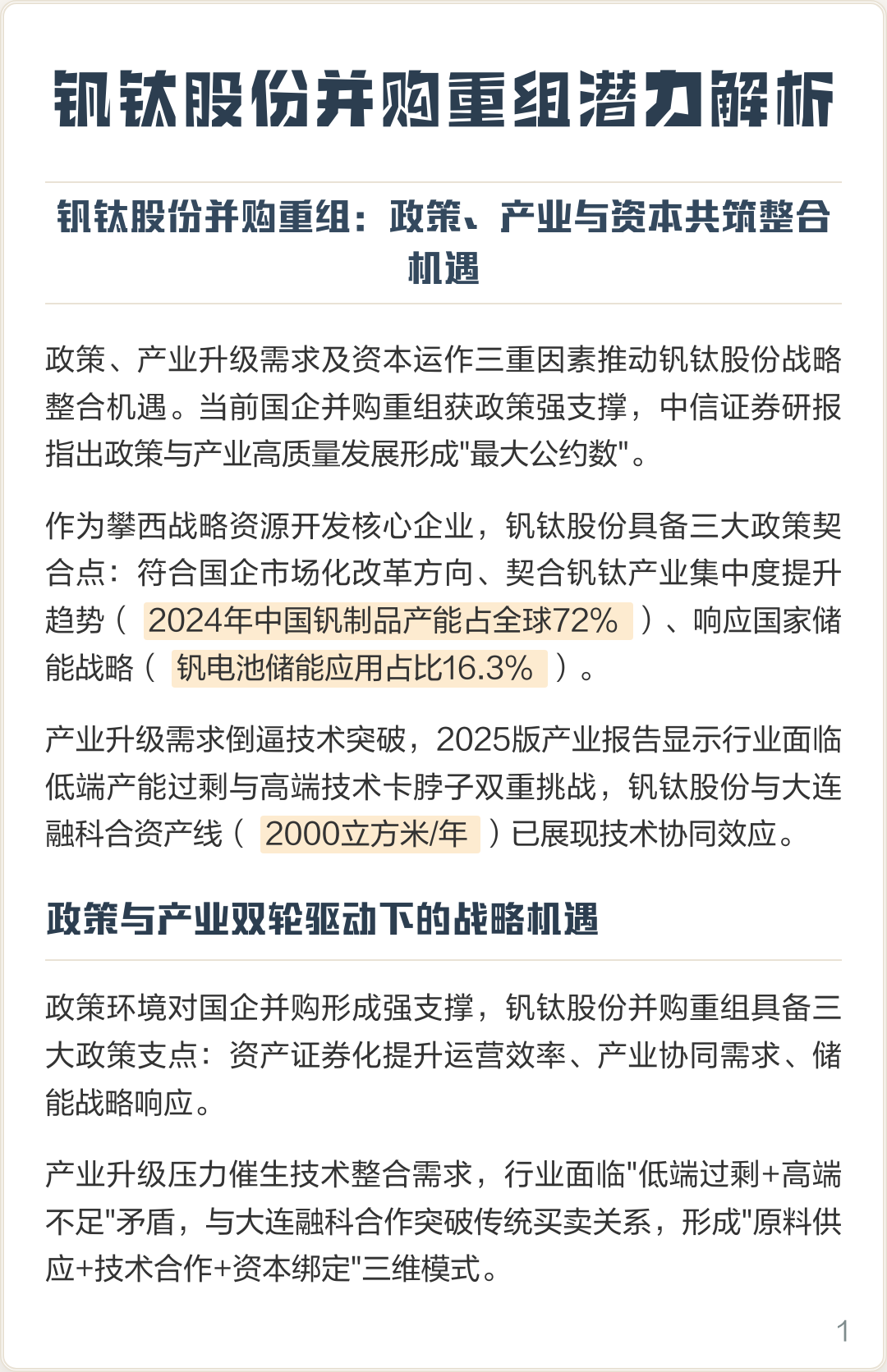 西宁市高性价比股权重组机构(高性价比股权重组机构是什么)