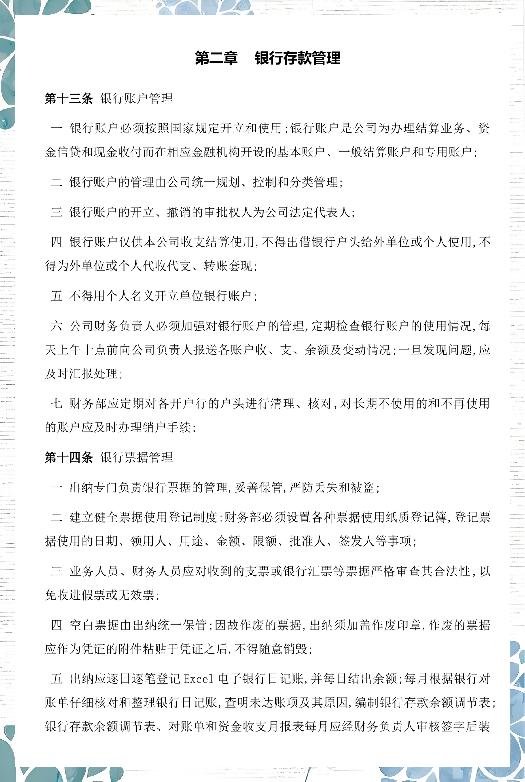 西宁市透明资金管理(什么是透明管理)