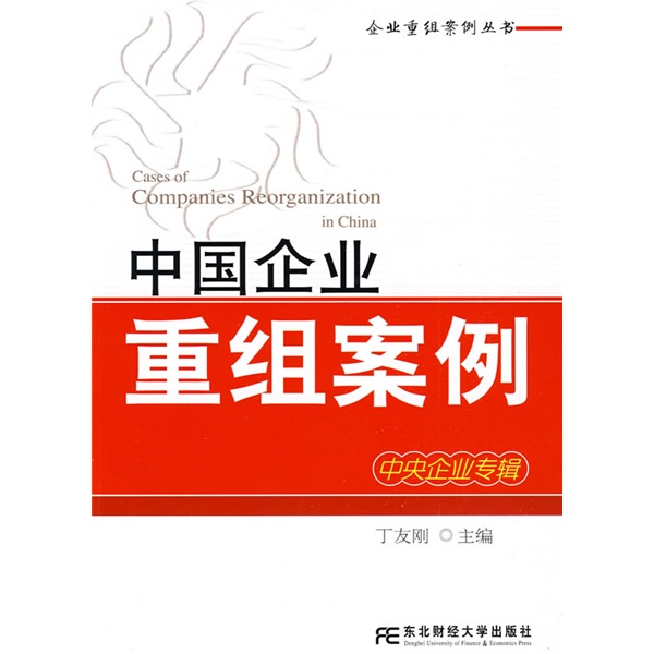 西宁市领先企业重组(企业重组新政策)