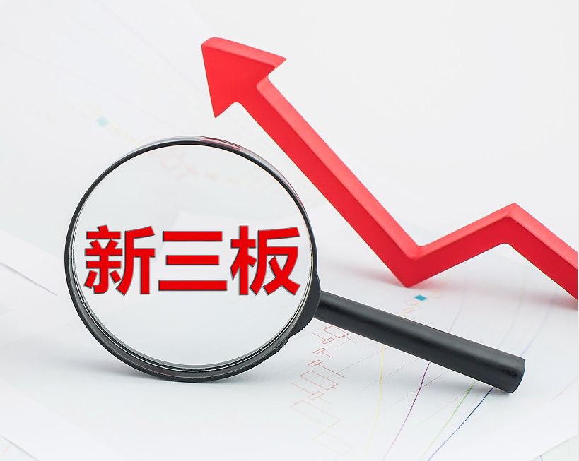 西宁市新三板挂牌生态赋能(新三板挂牌企业的官方定位)
