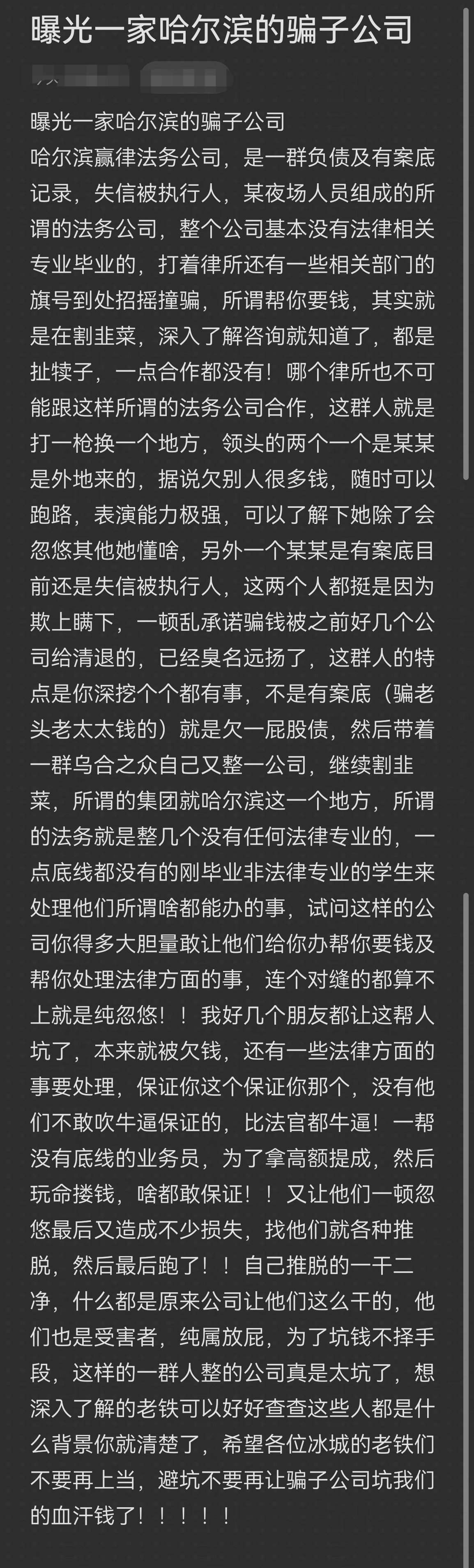 西宁市哈尔滨法务咨询(哈尔滨法律咨询服务)