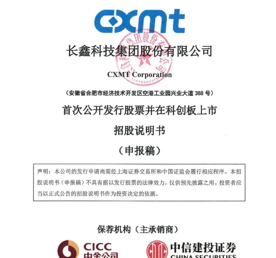 西宁市科创板上市机构(科创板上市机构有哪些)