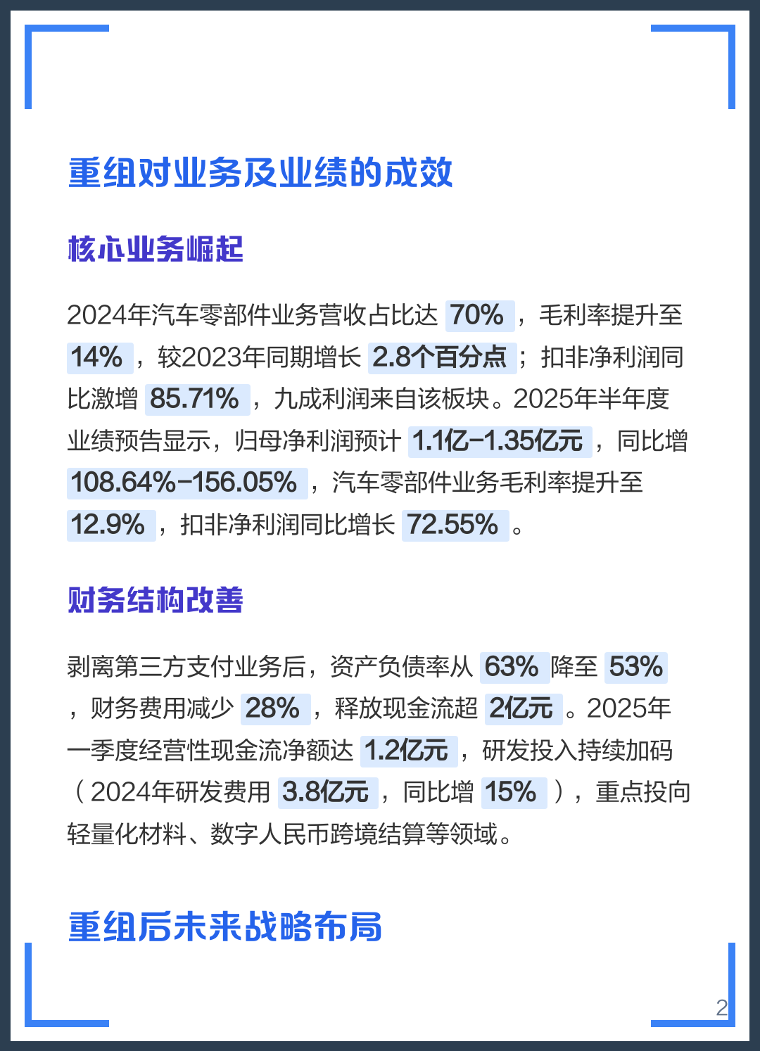 西宁市软件企业重组(中国软件资产重组)