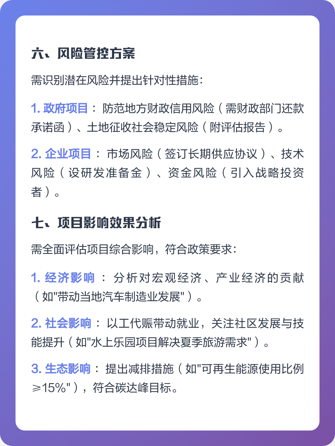 西宁市全要素可行性研究(全要素可行性研究包括)