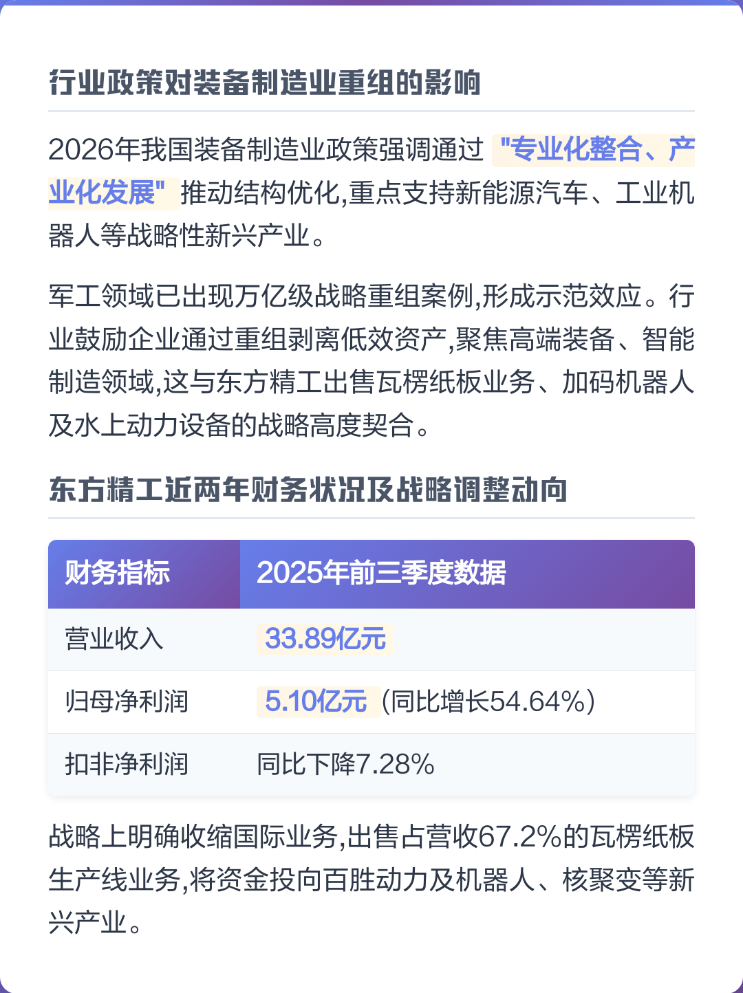 西宁市可持续制造业资产重组(可持续发展的制造业涵义)