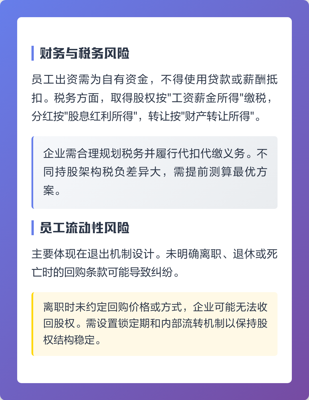 西宁市上市规划风险规避(上市后风险管理计划的主要内容)