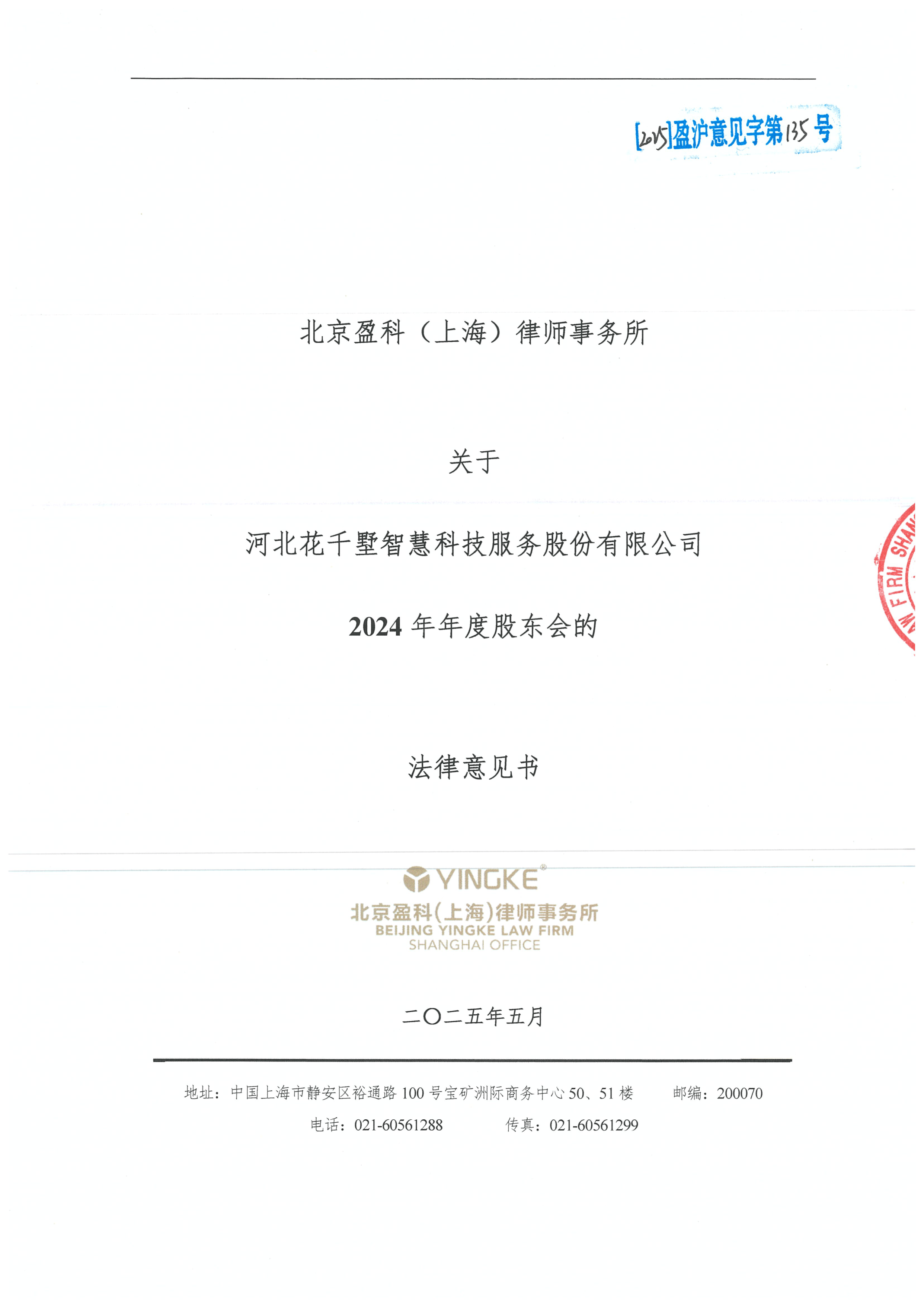 西宁市财务顾问条款设计(财务顾问费用及支付方式)