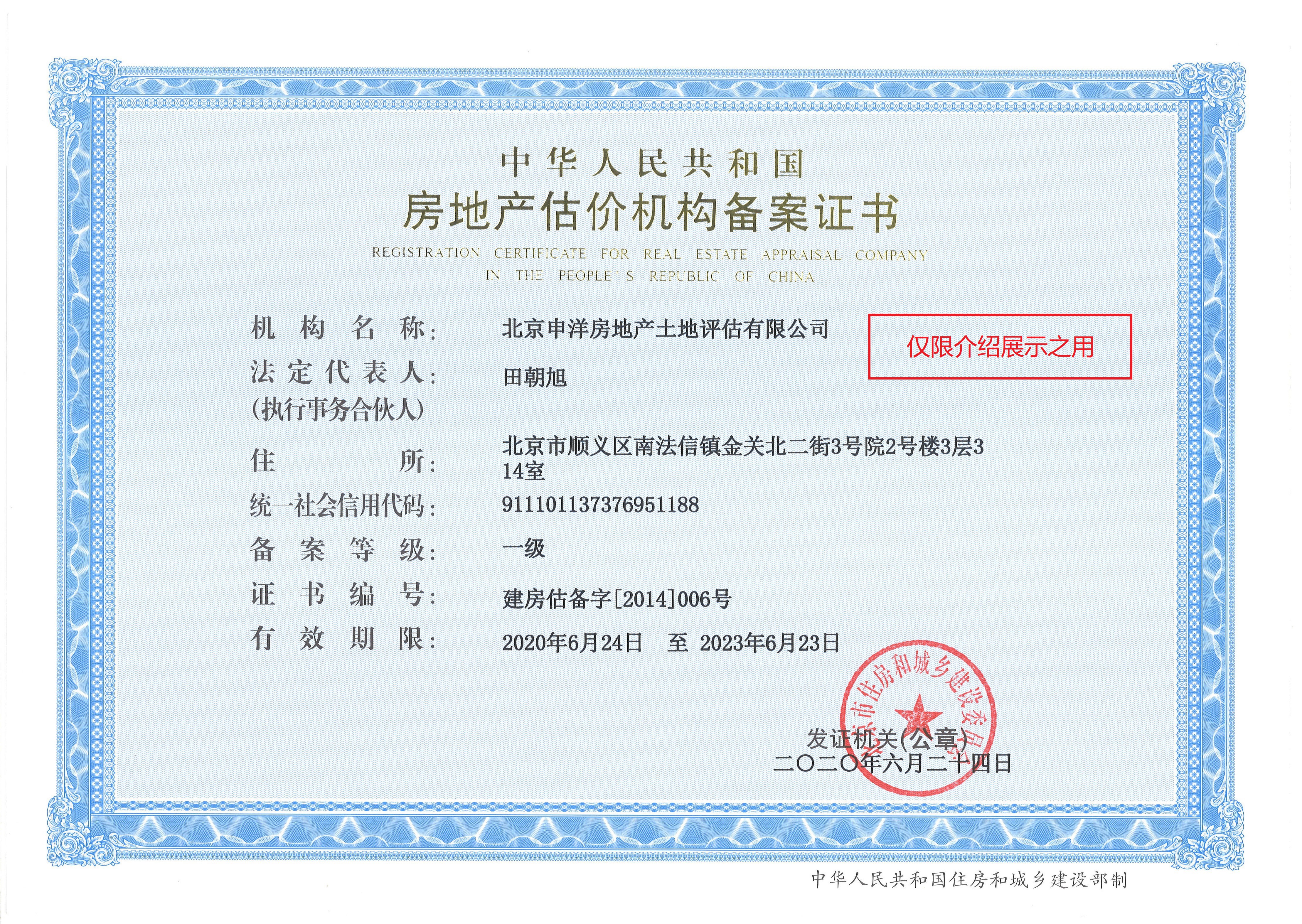 西宁市透明房地产价值评估(透明售房网房源真实吗)