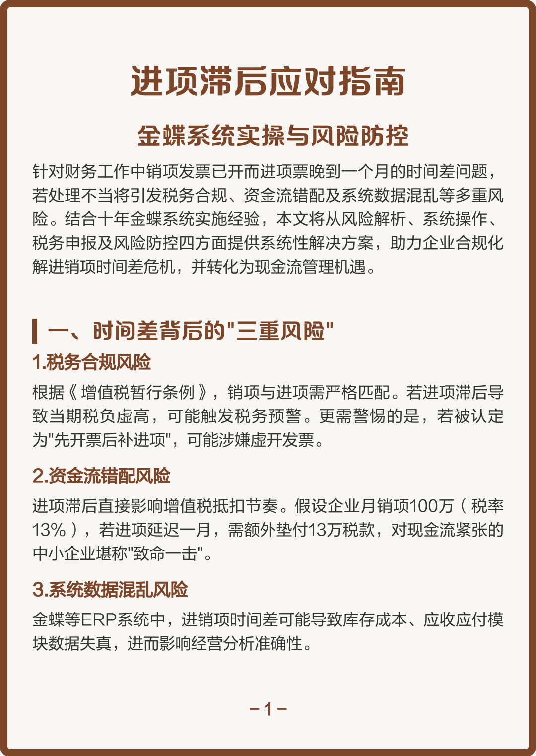 西宁市包含合规新能源现金流管理的词条