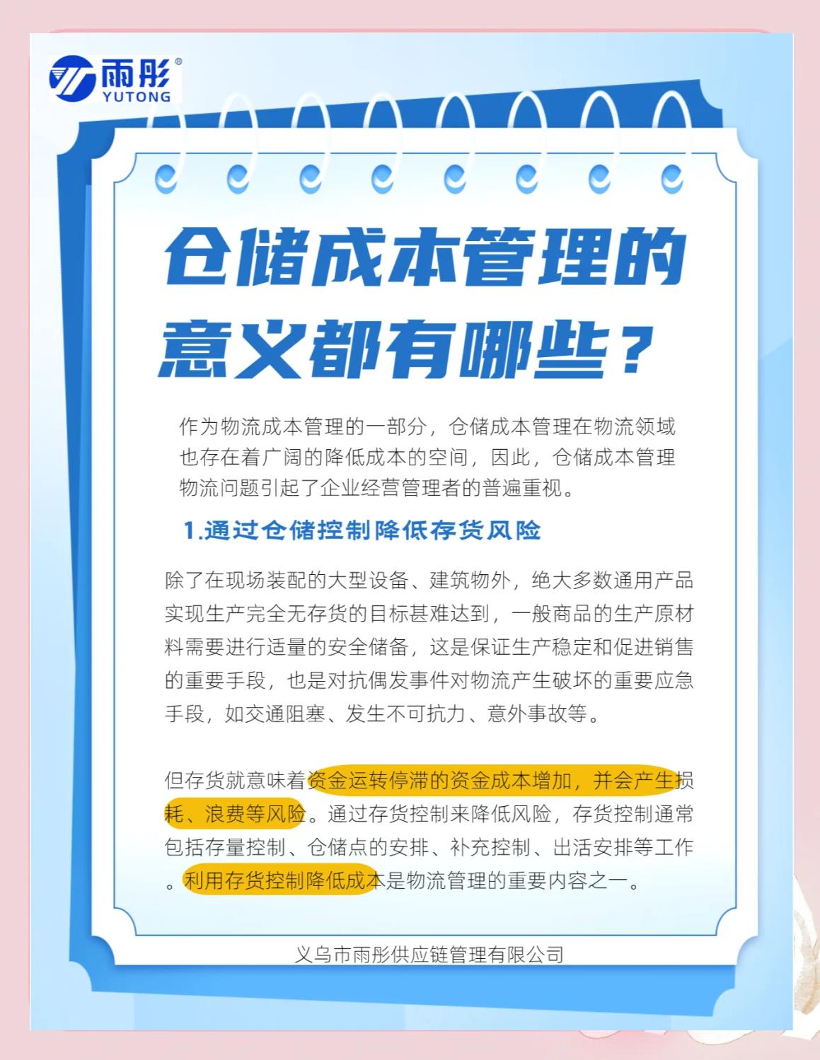 西宁市饮料成本控制(饮料成本率计算公式)